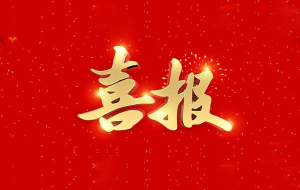 喜報(bào)！北開(kāi)電氣在深圳供電局首屆技術(shù)監(jiān)督競(jìng)賽中斬獲佳績(jī)！